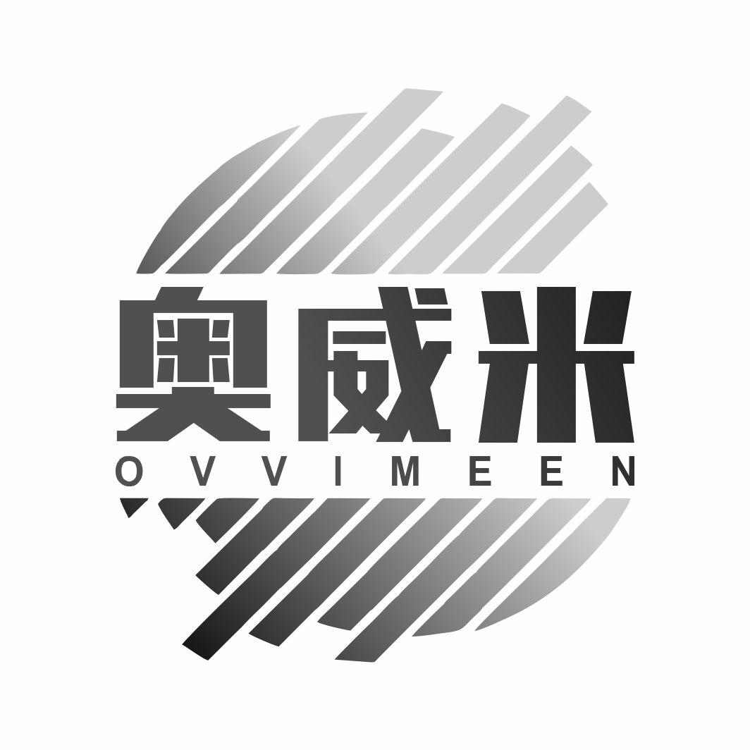 奥威米 OVVIMEEN