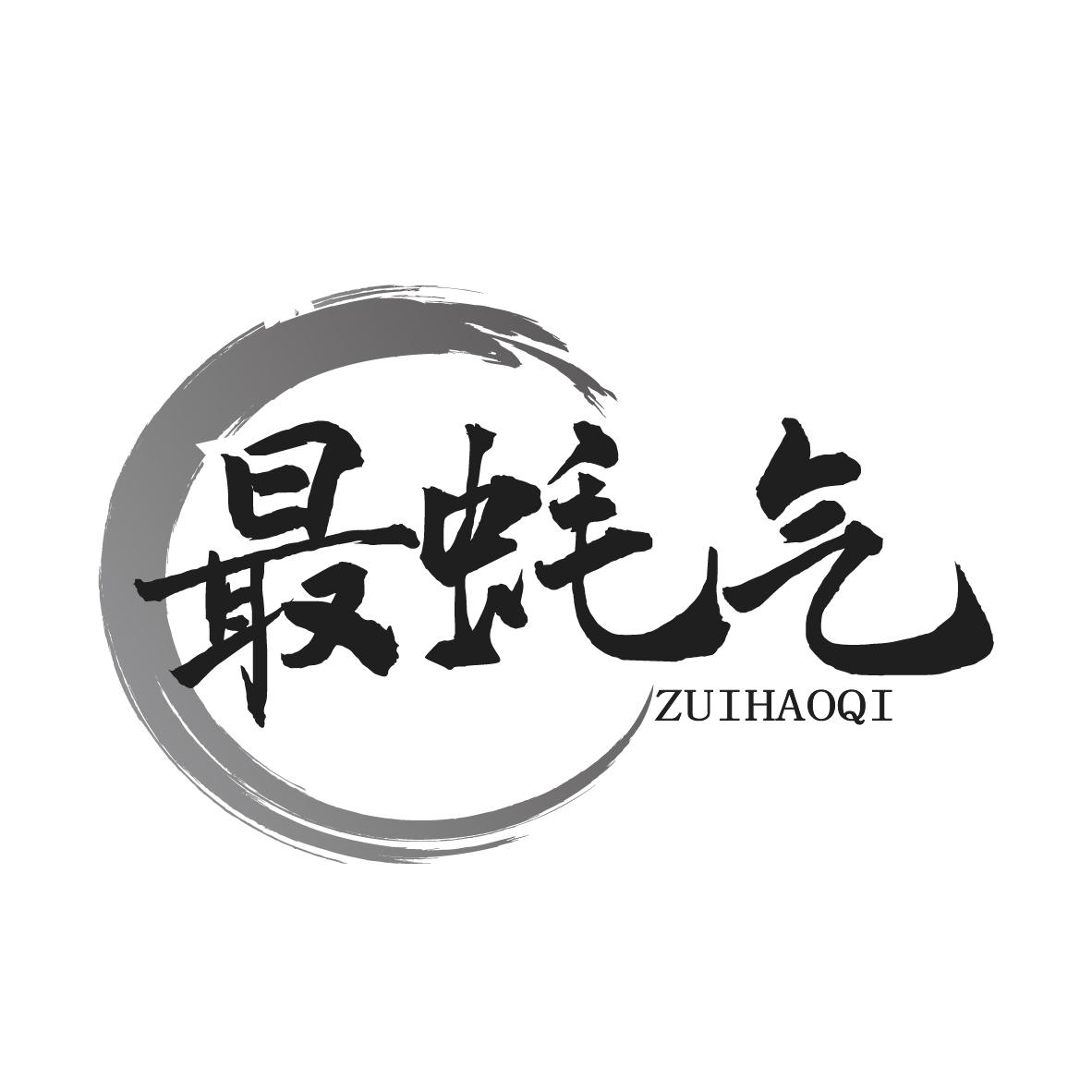 最蚝气