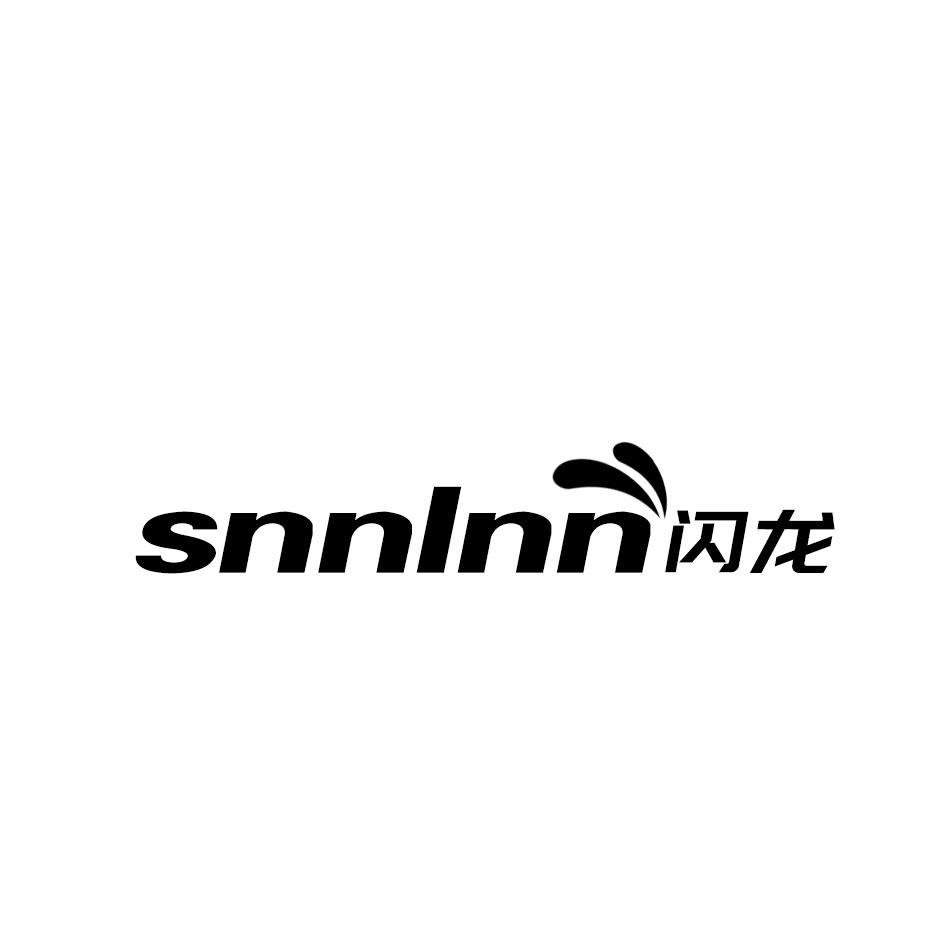闪龙  SNNLNN