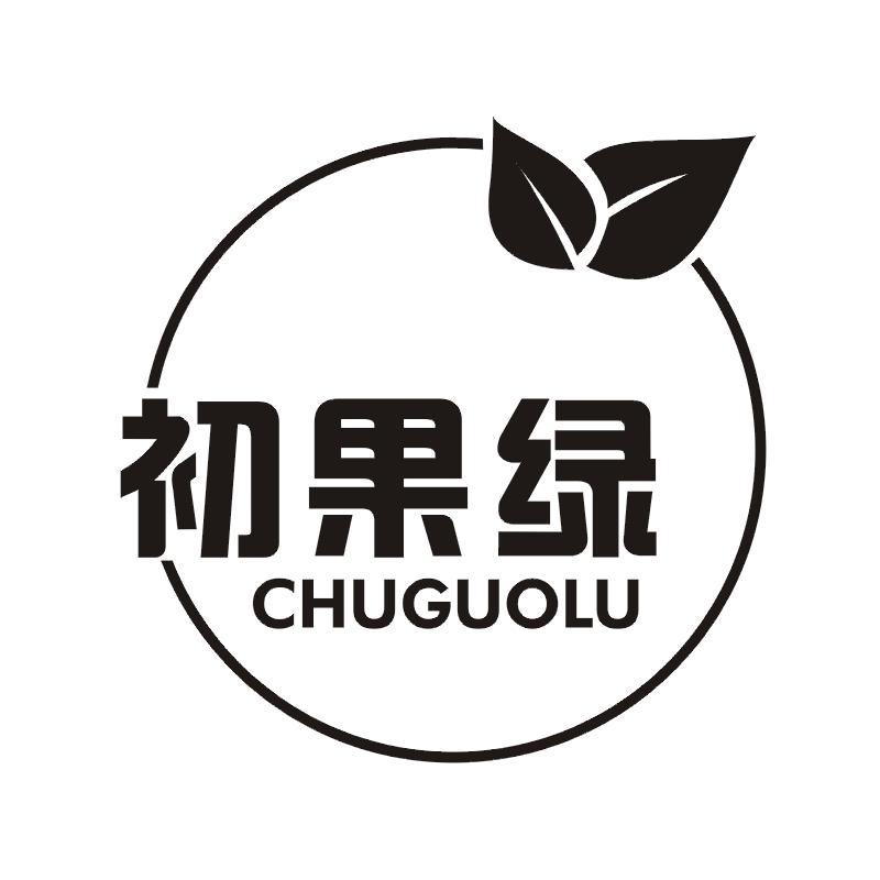 初果绿