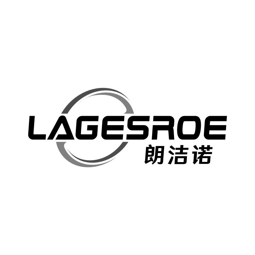 朗洁诺
LAGESROE