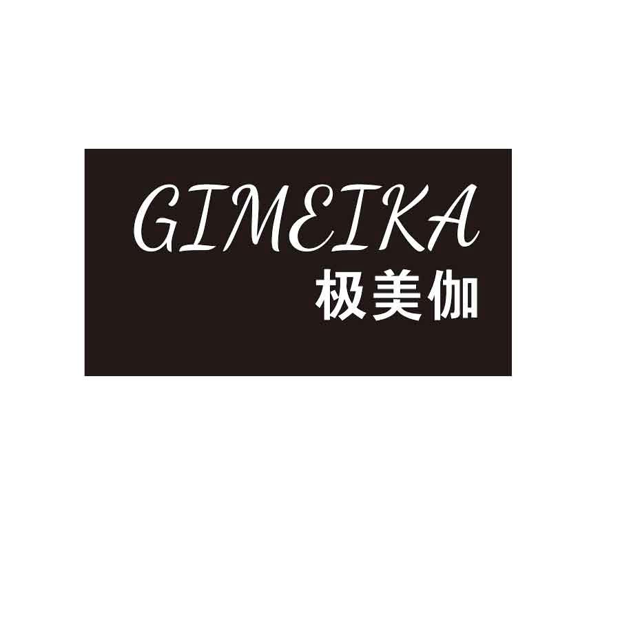极美伽GIMEIKA