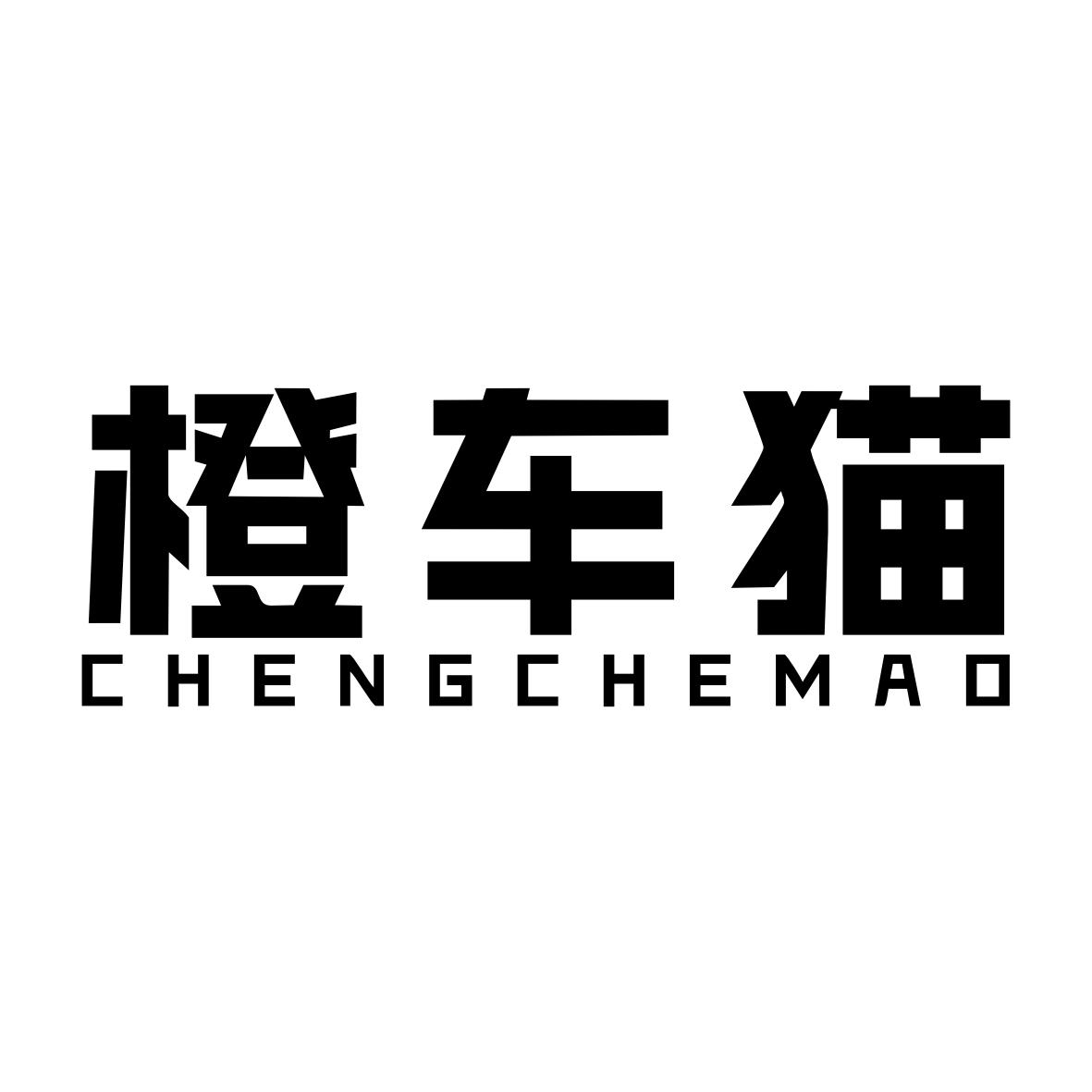 橙车猫CHENGCHEMAO