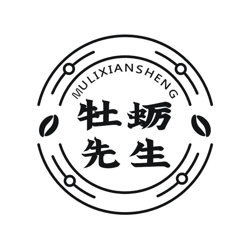 牡蛎先生