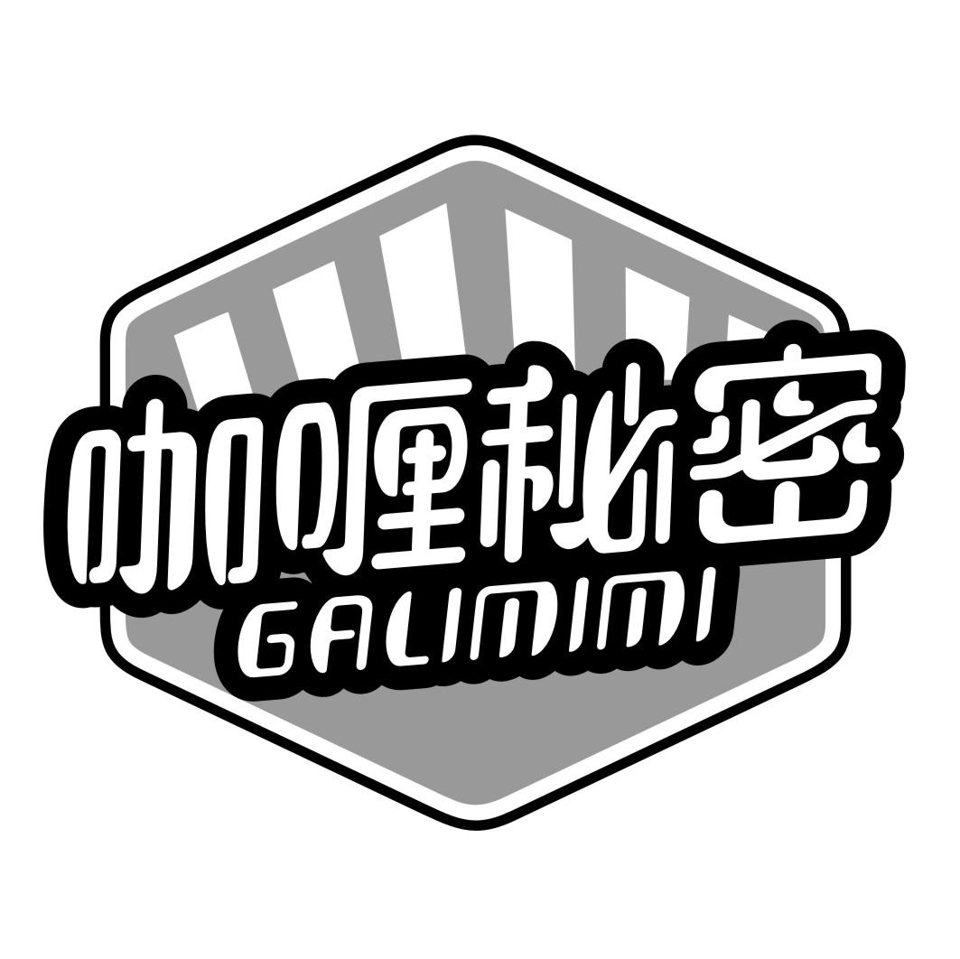 咖喱秘密GALIMIMI