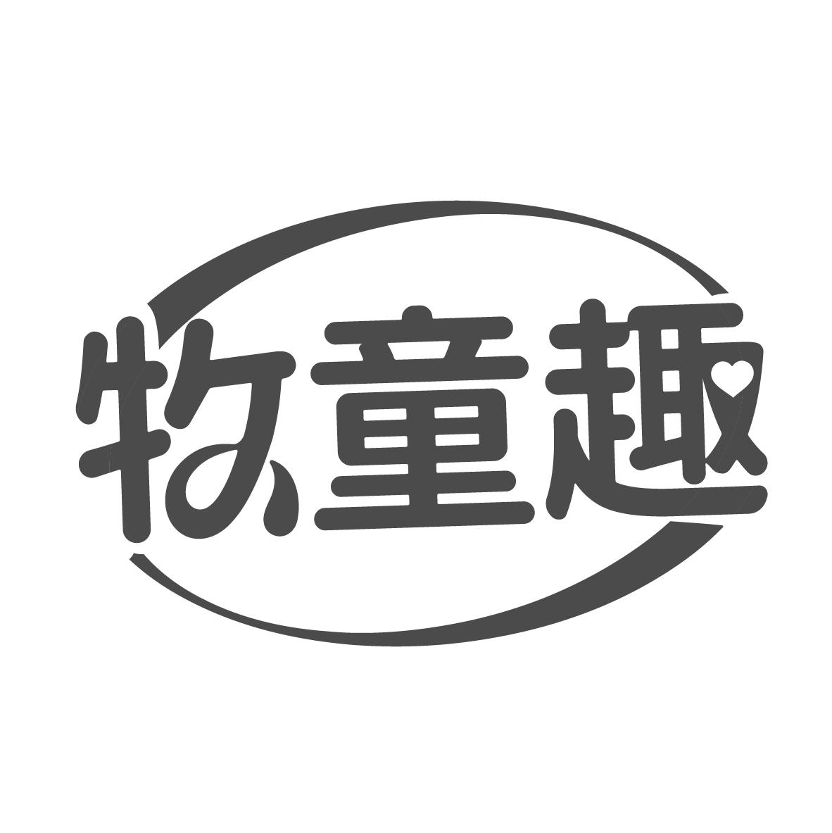 牧童趣
