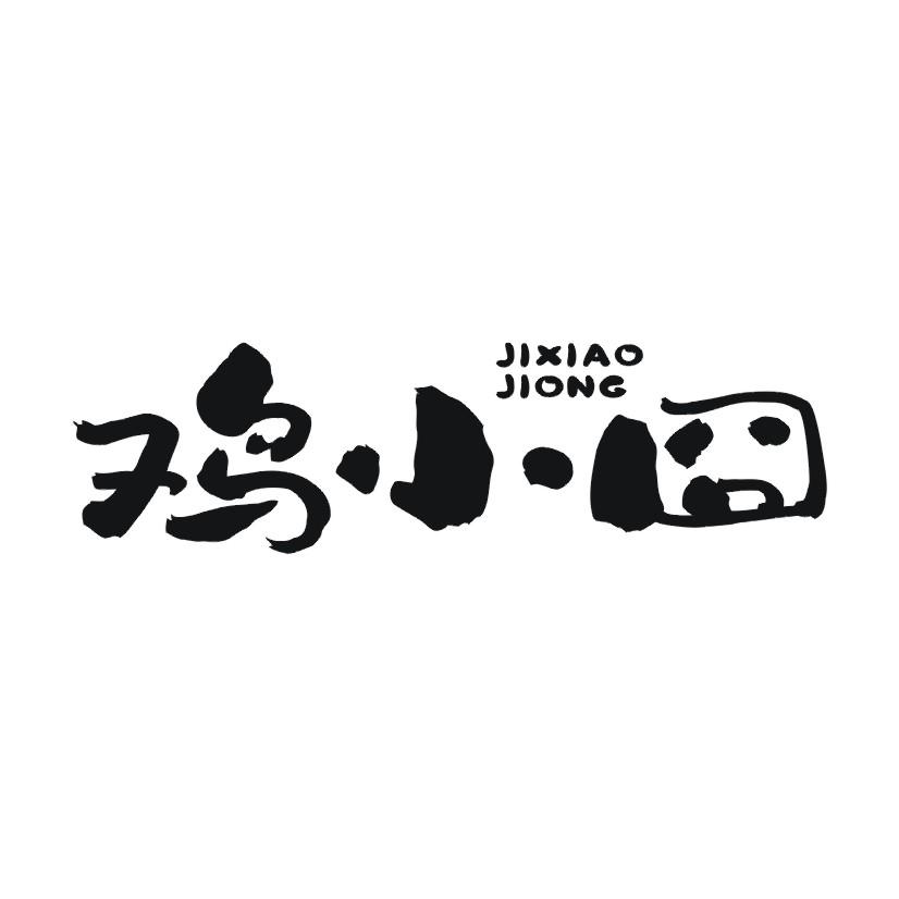 鸡小囧