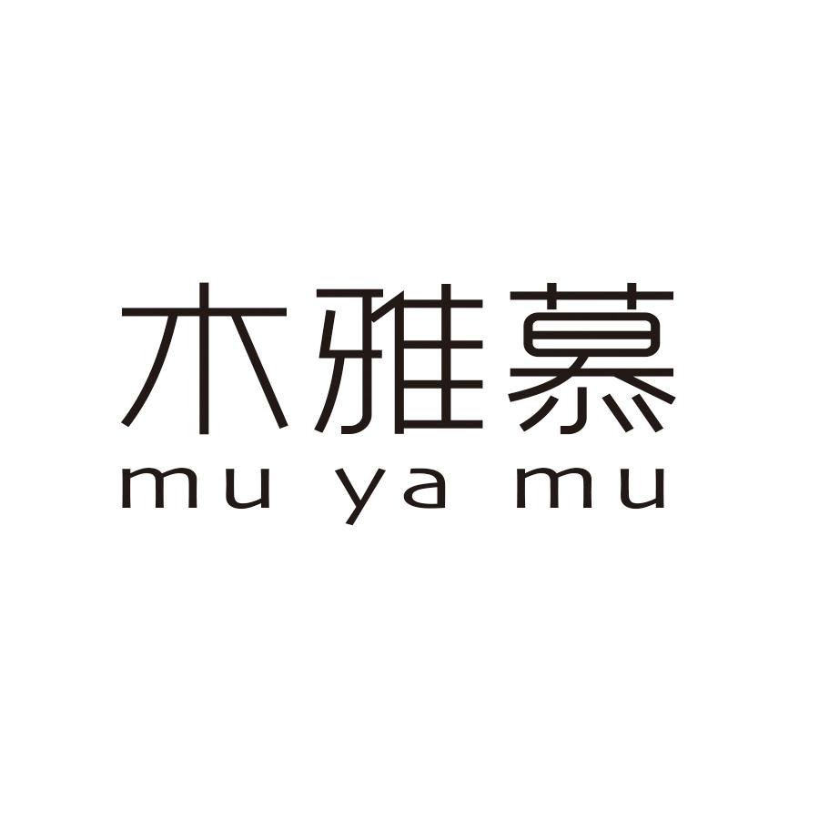 木雅慕