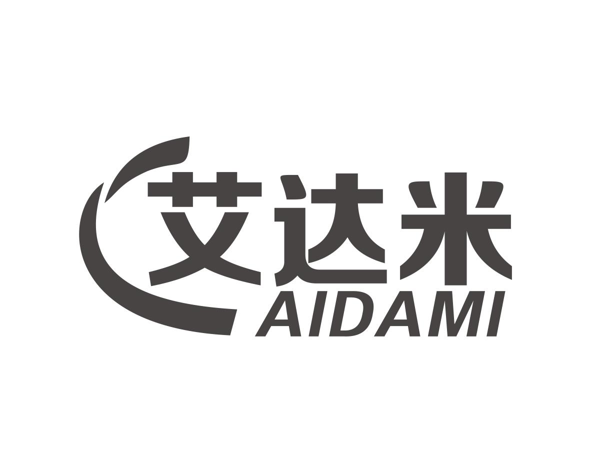艾达米