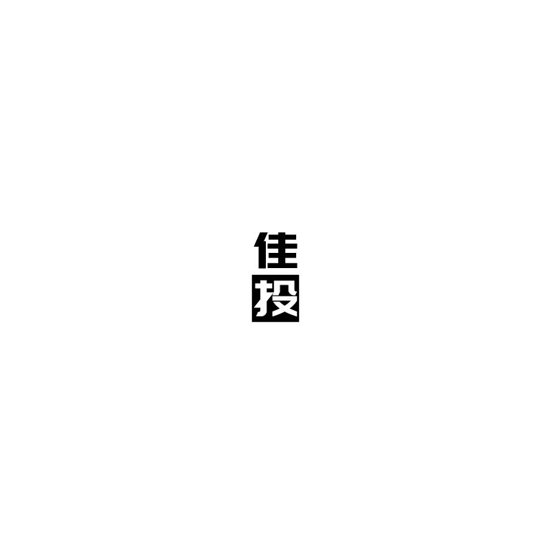 佳投