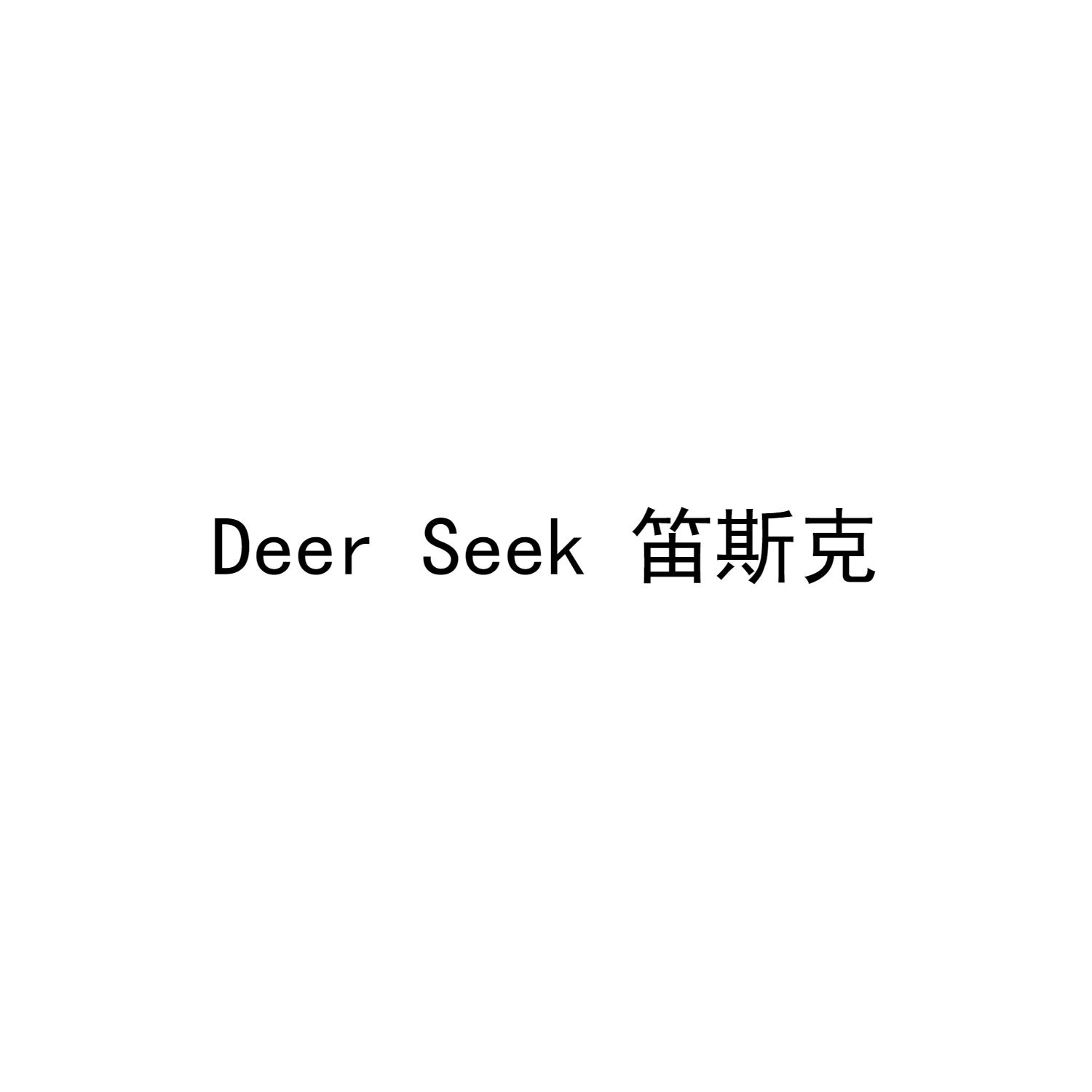 DEER SEEK 笛斯克