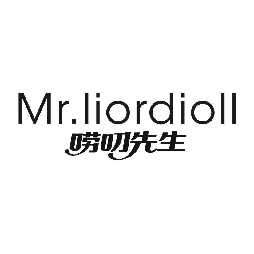 唠叨先生 MR LIORDIOLL