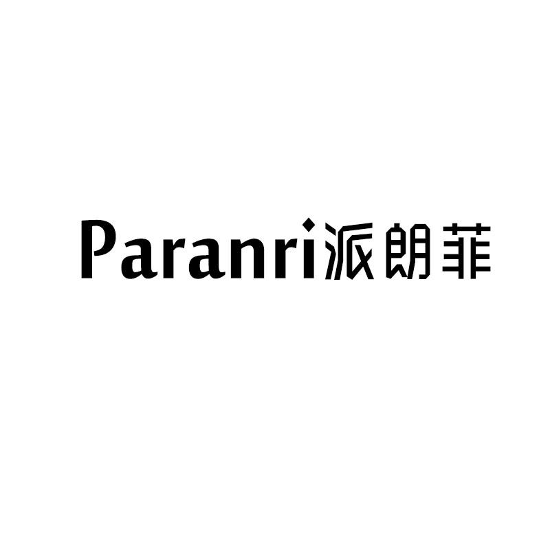 PARANRI 派朗菲