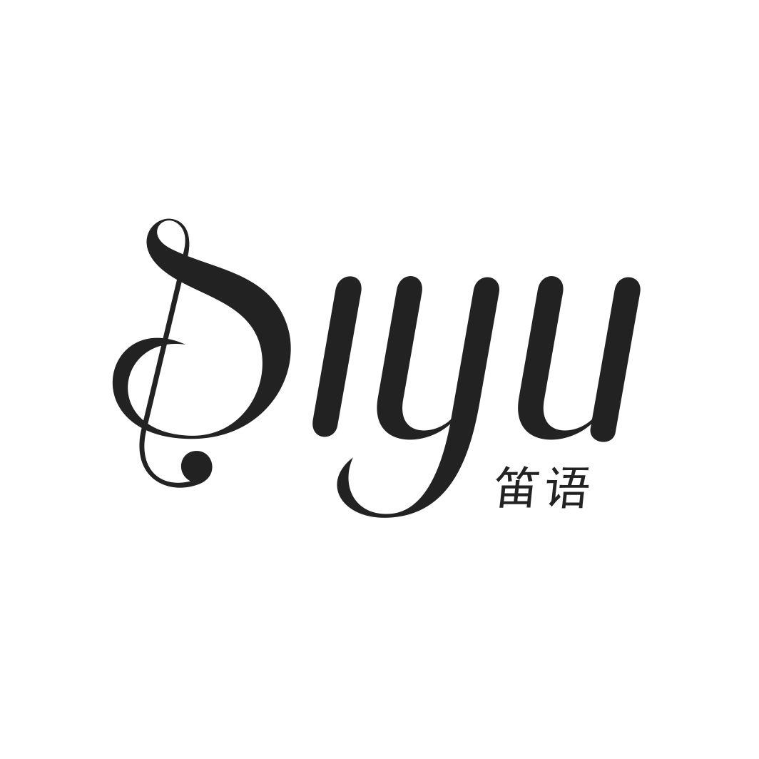 笛语