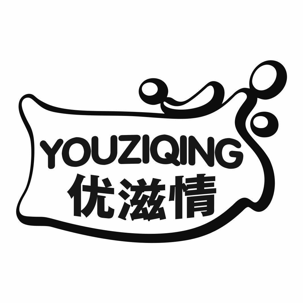 优滋情YOUZIQING