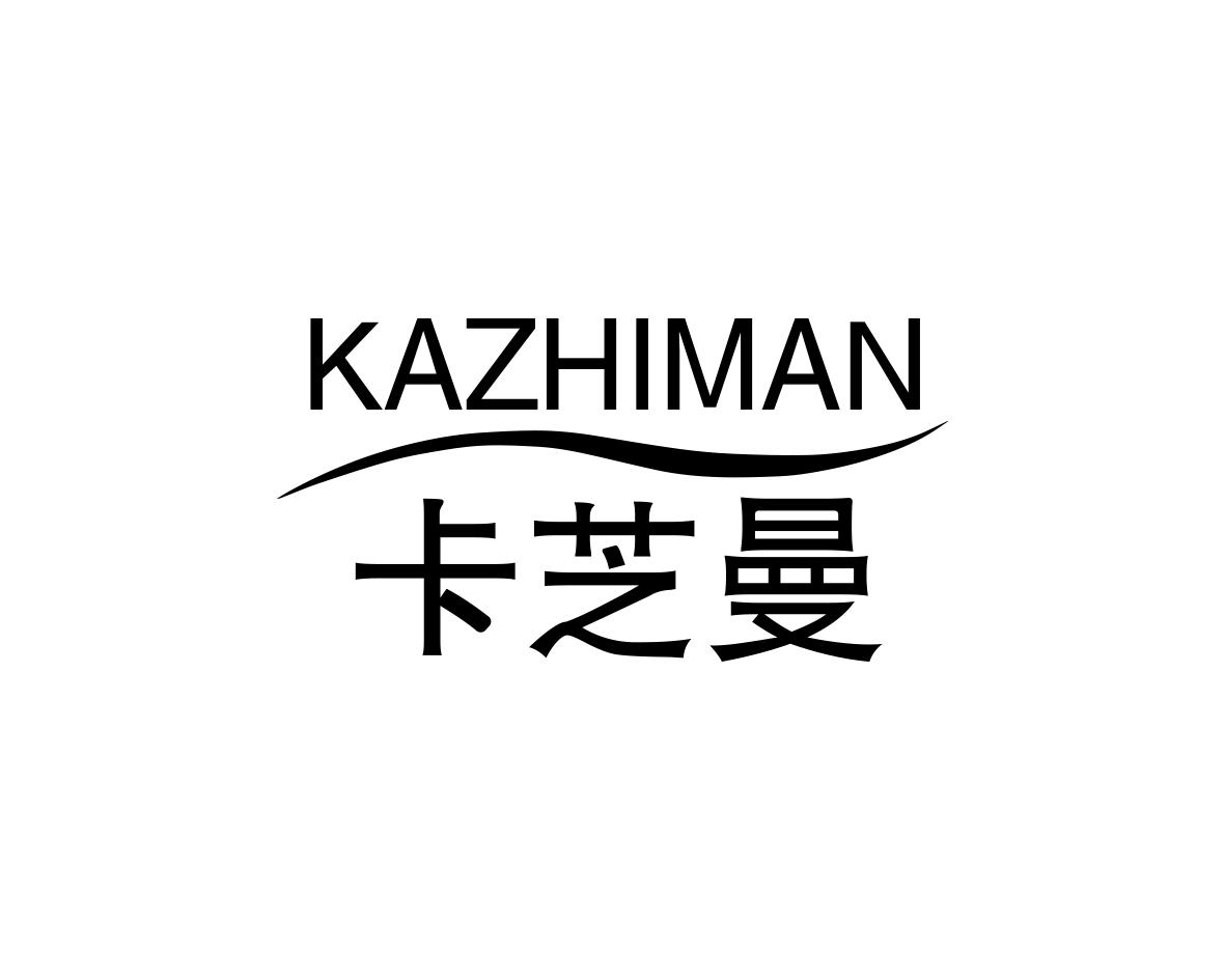 卡芝曼