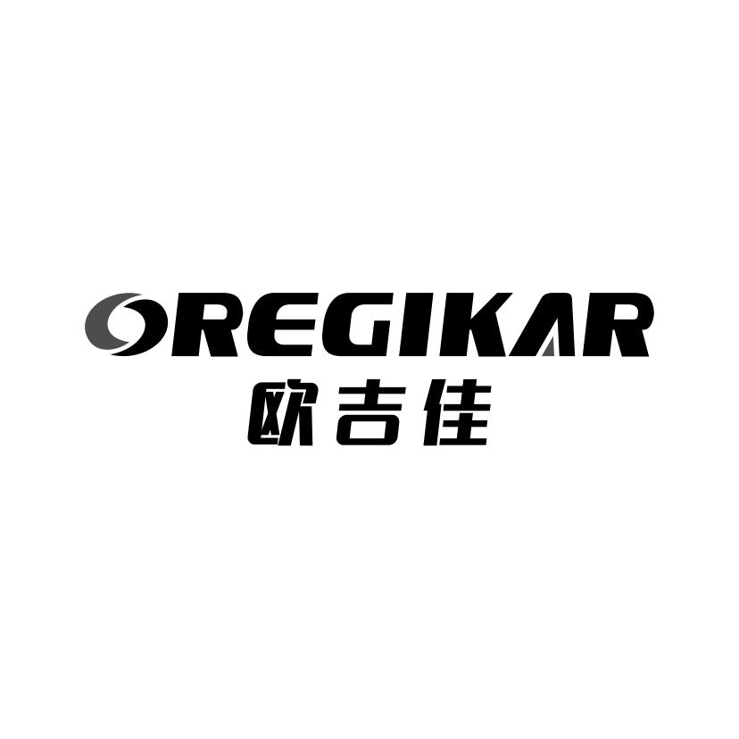 欧吉佳
OREGIKAR