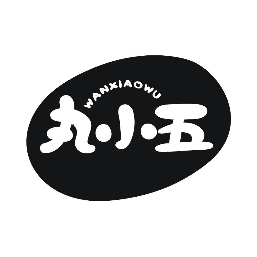 丸小五