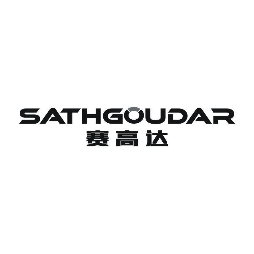 赛高达 SATHGOUDAR