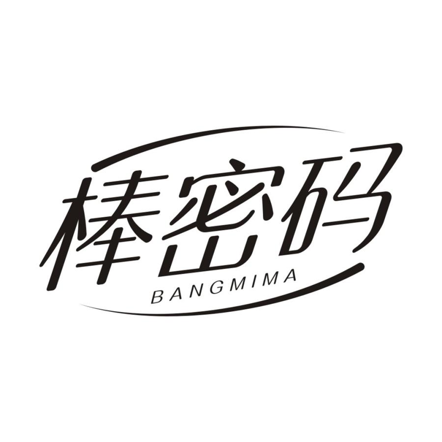 棒密码BANGMIMA