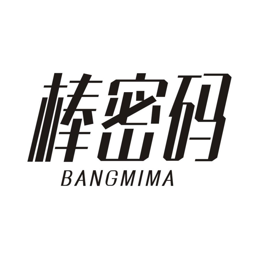 棒密码BANGMIMA