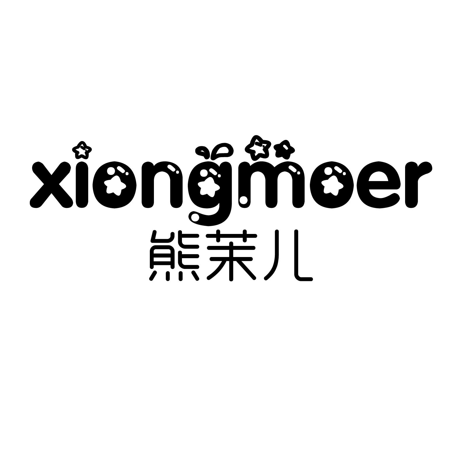 熊茉儿