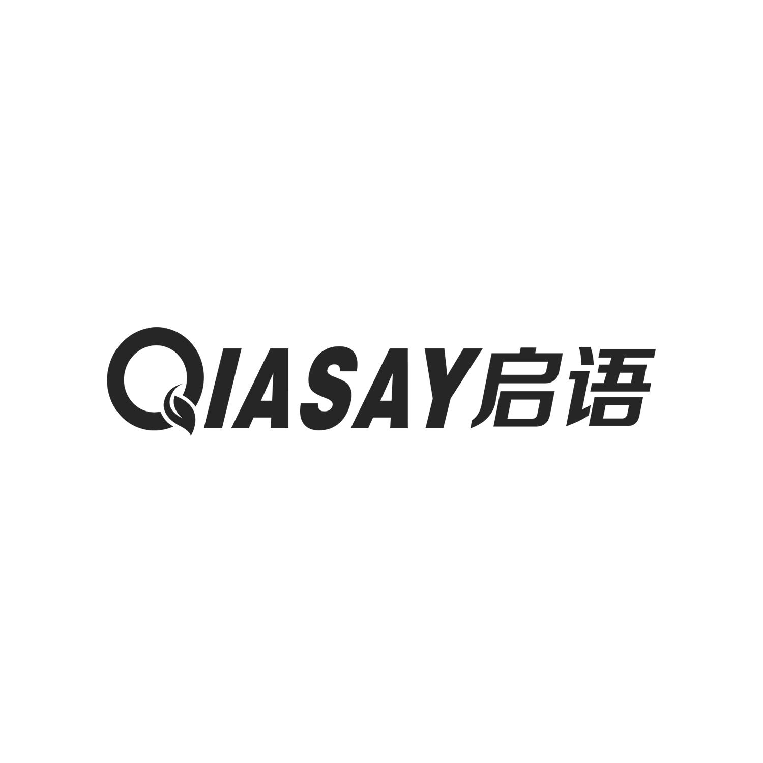 启语
QIASAY