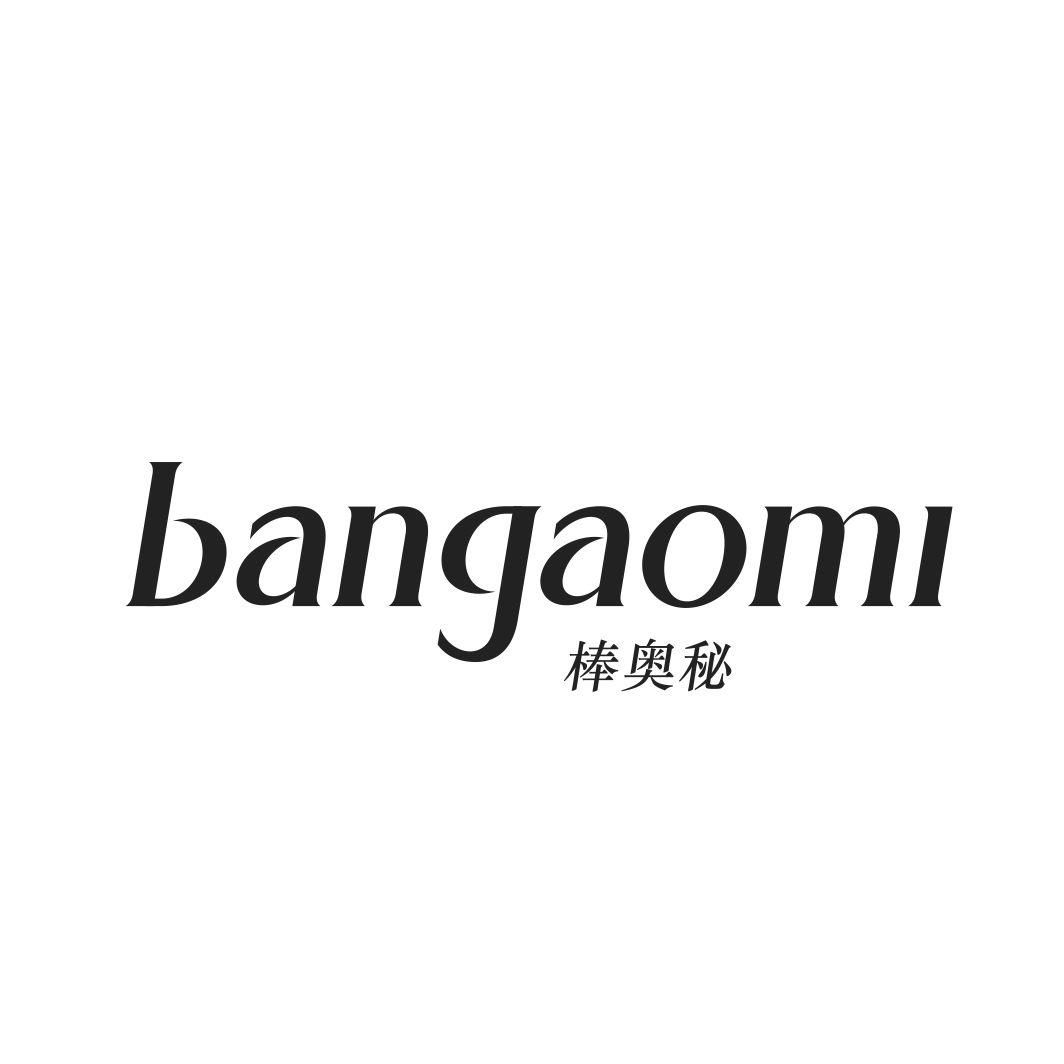 棒奥秘BANGAOMI