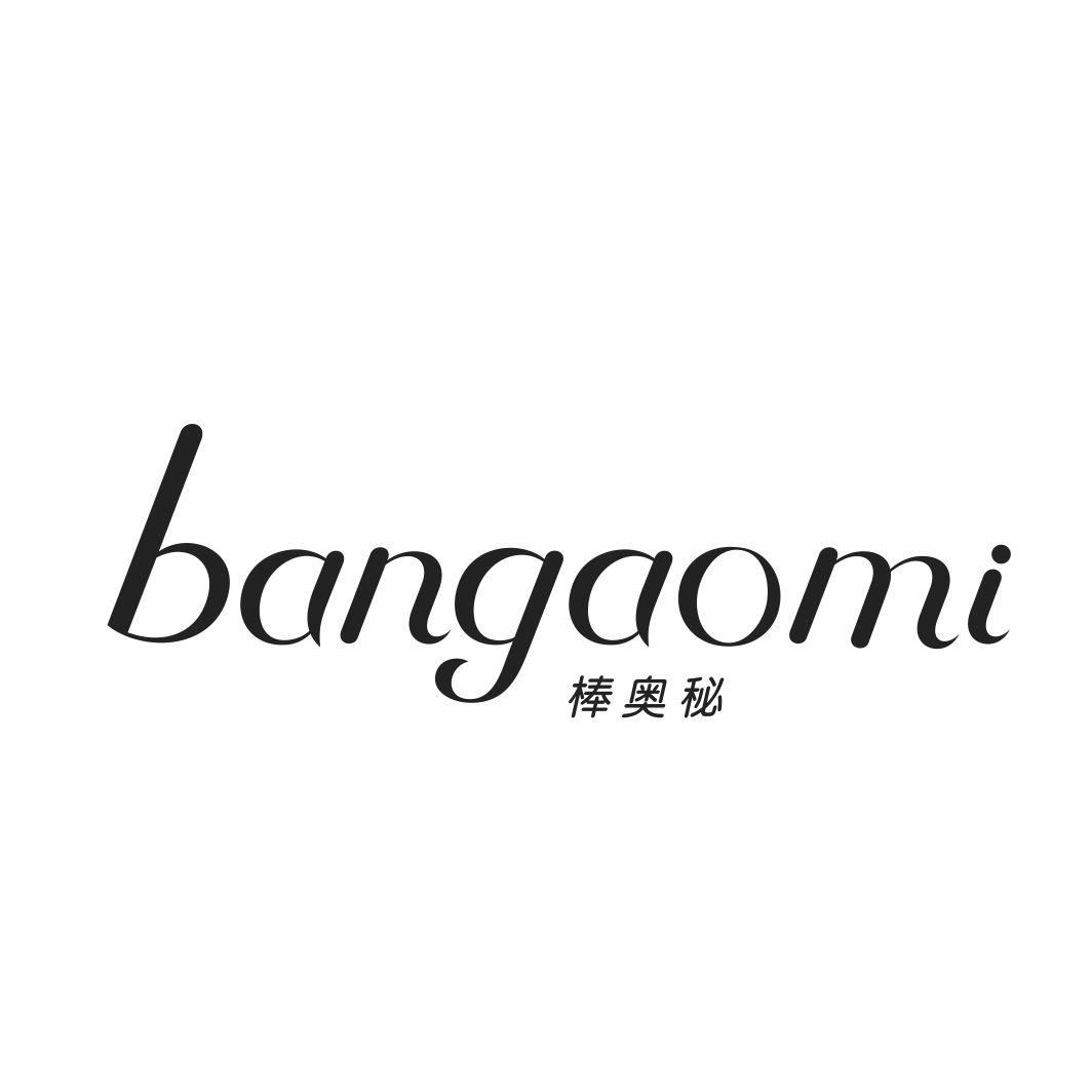 棒奥秘BANGAOMI