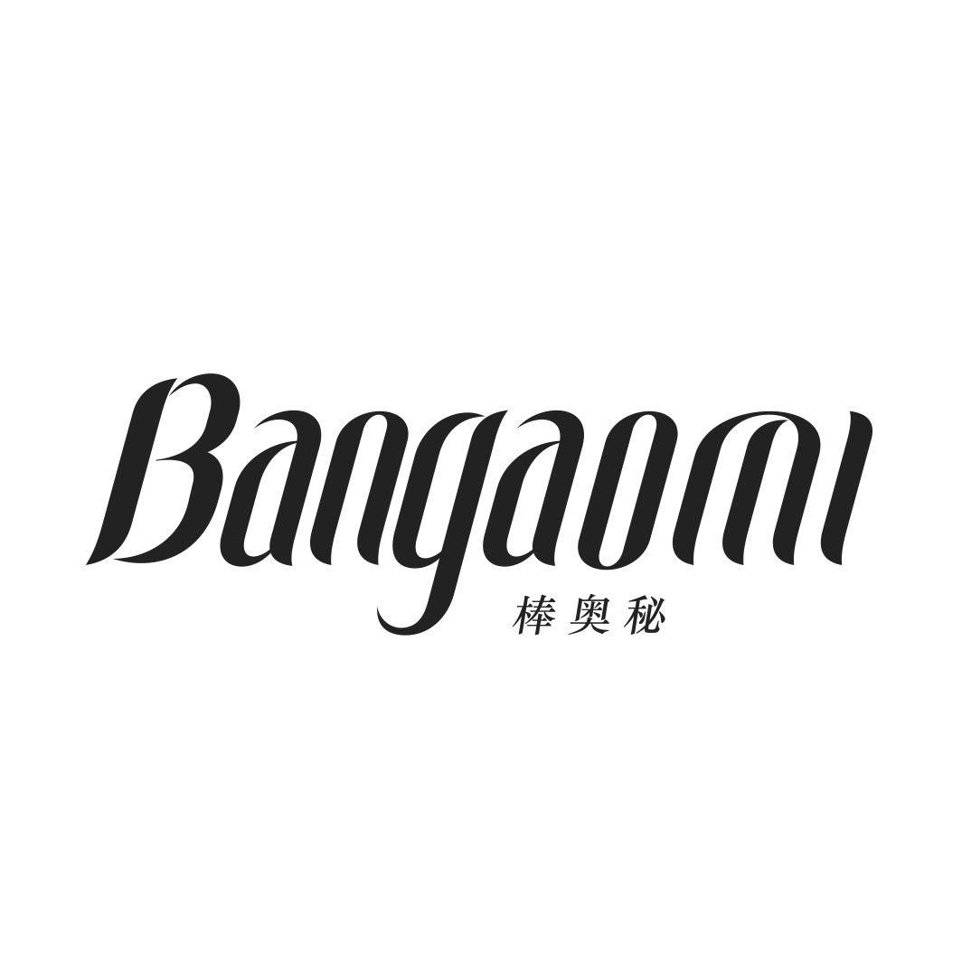 棒奥秘BANGAOMI