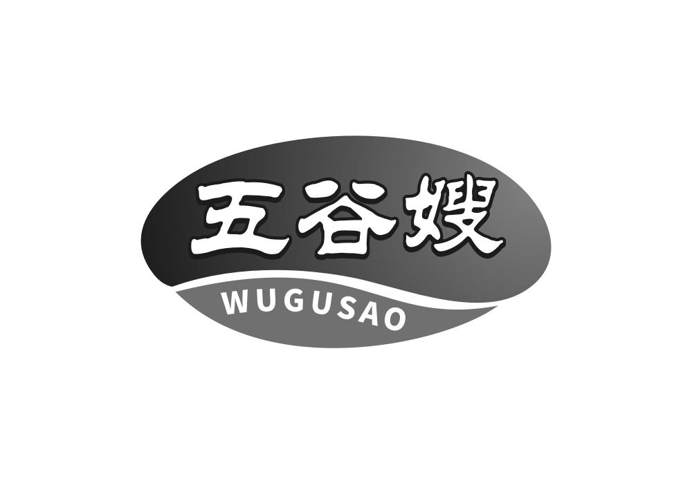 五谷嫂