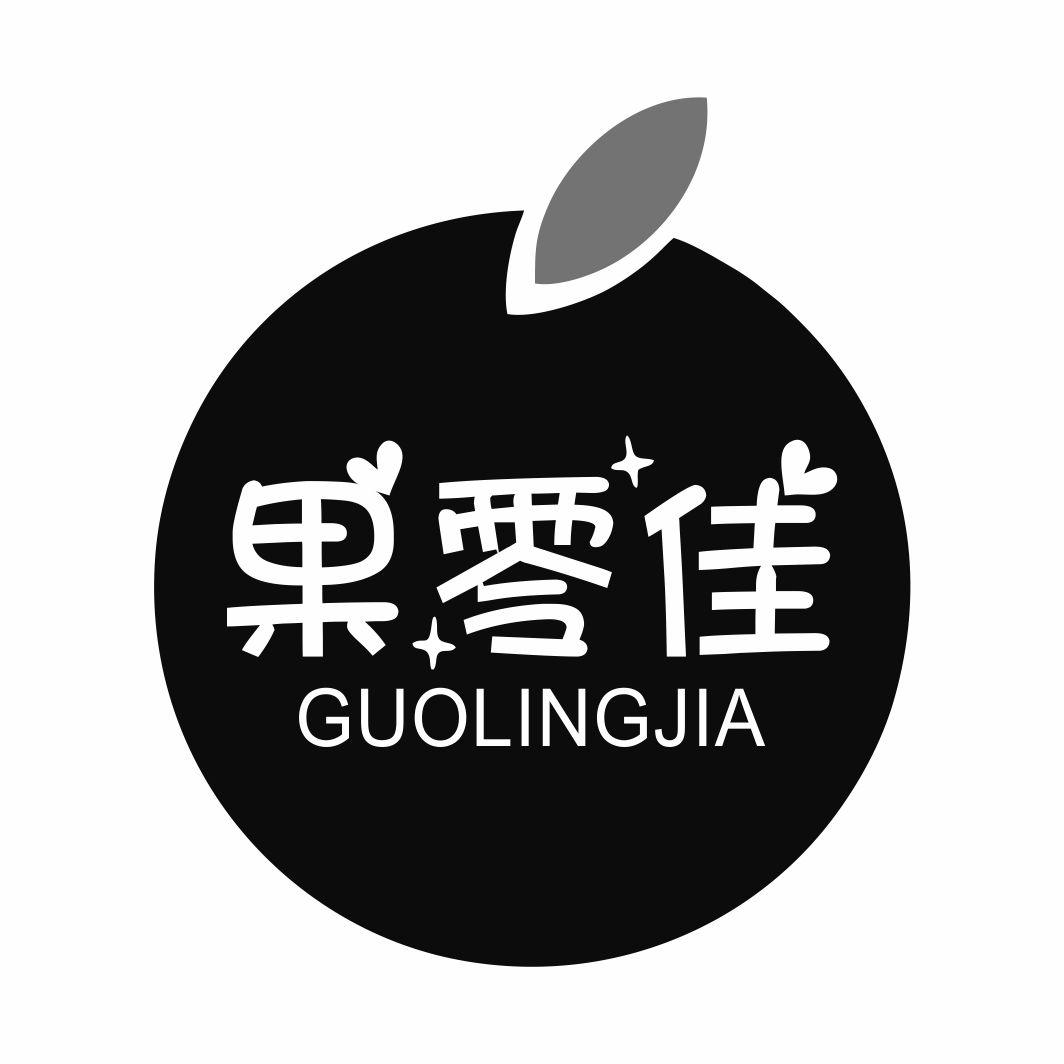 果零佳