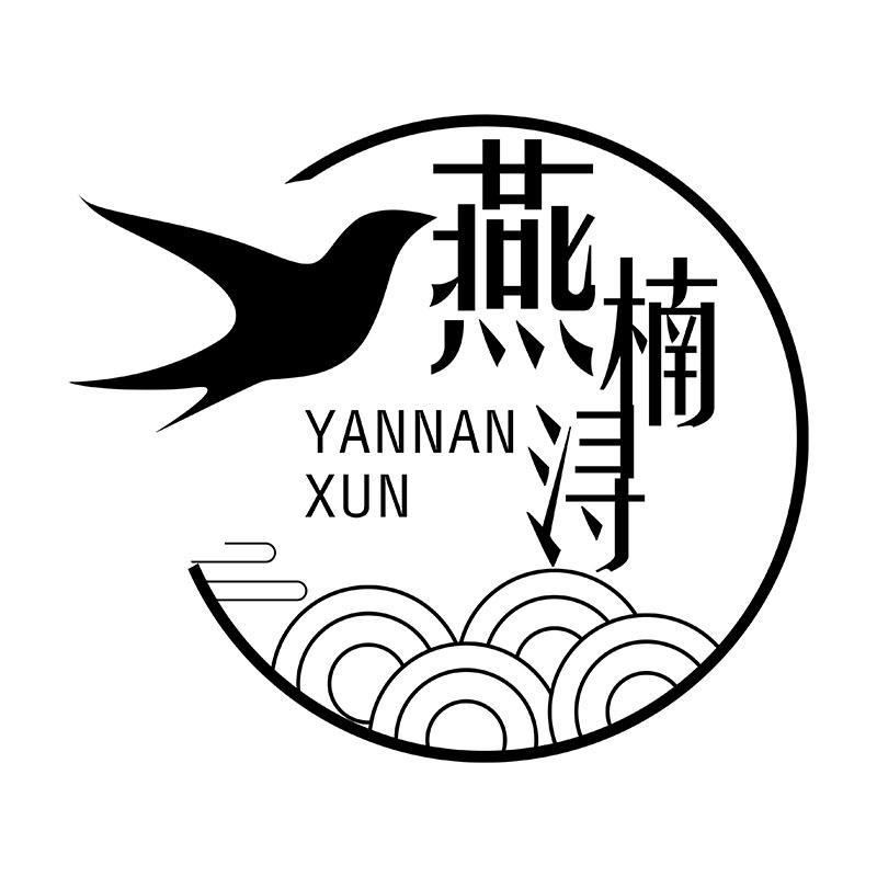 燕楠浔