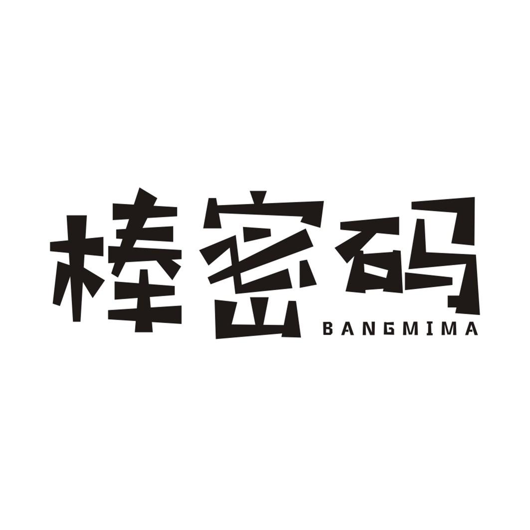 棒密码BANGMIMA