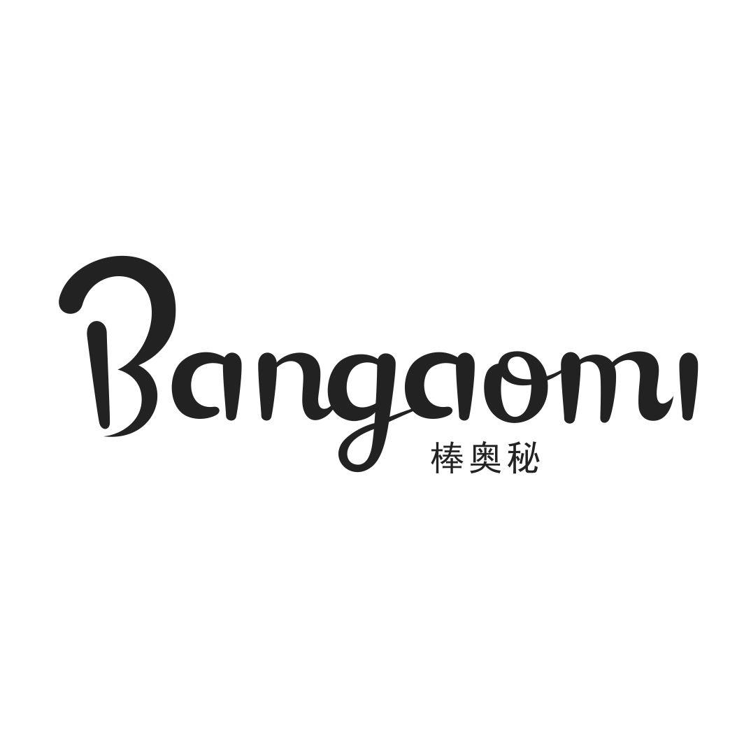 棒奥秘BANGAOMI