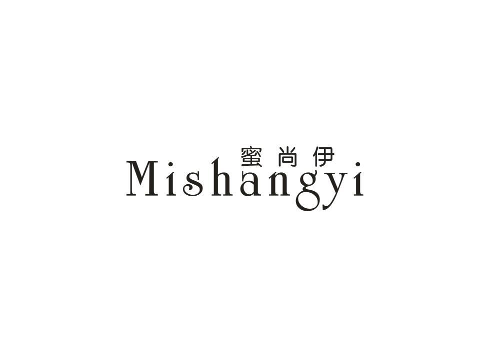 蜜尚伊