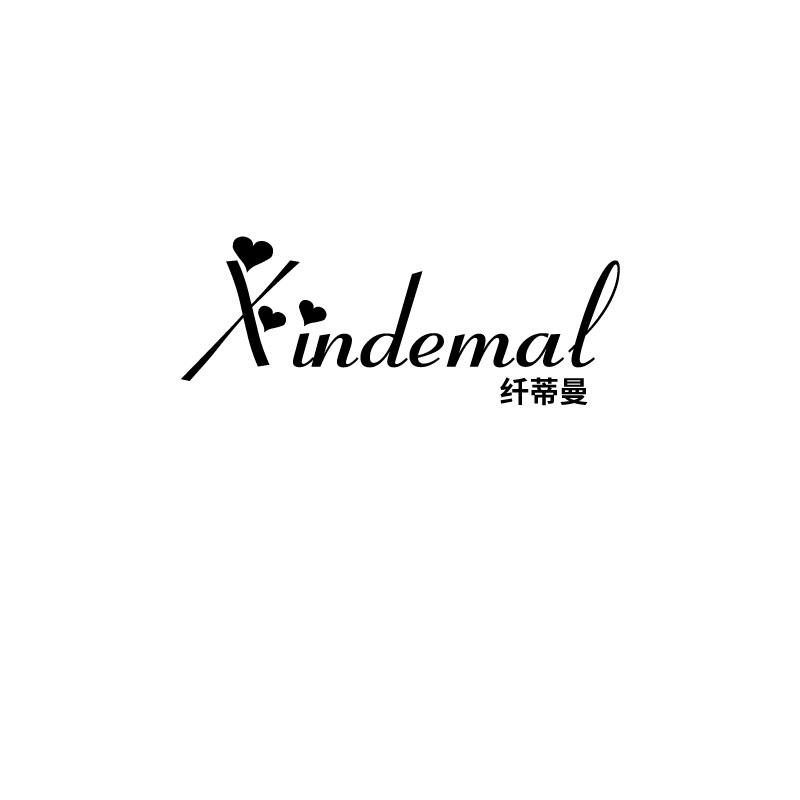 纤蒂曼
xindemal