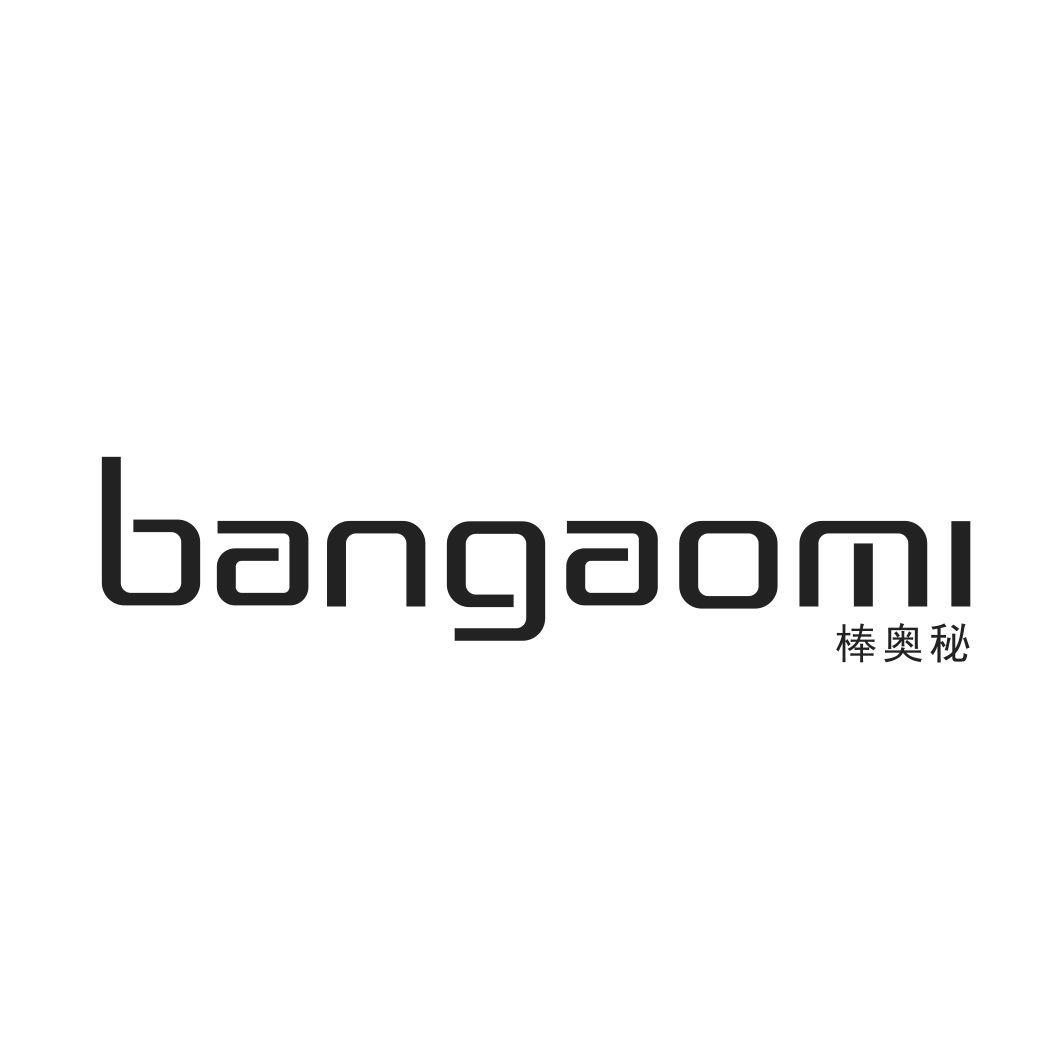 棒奥秘BANGAOMI