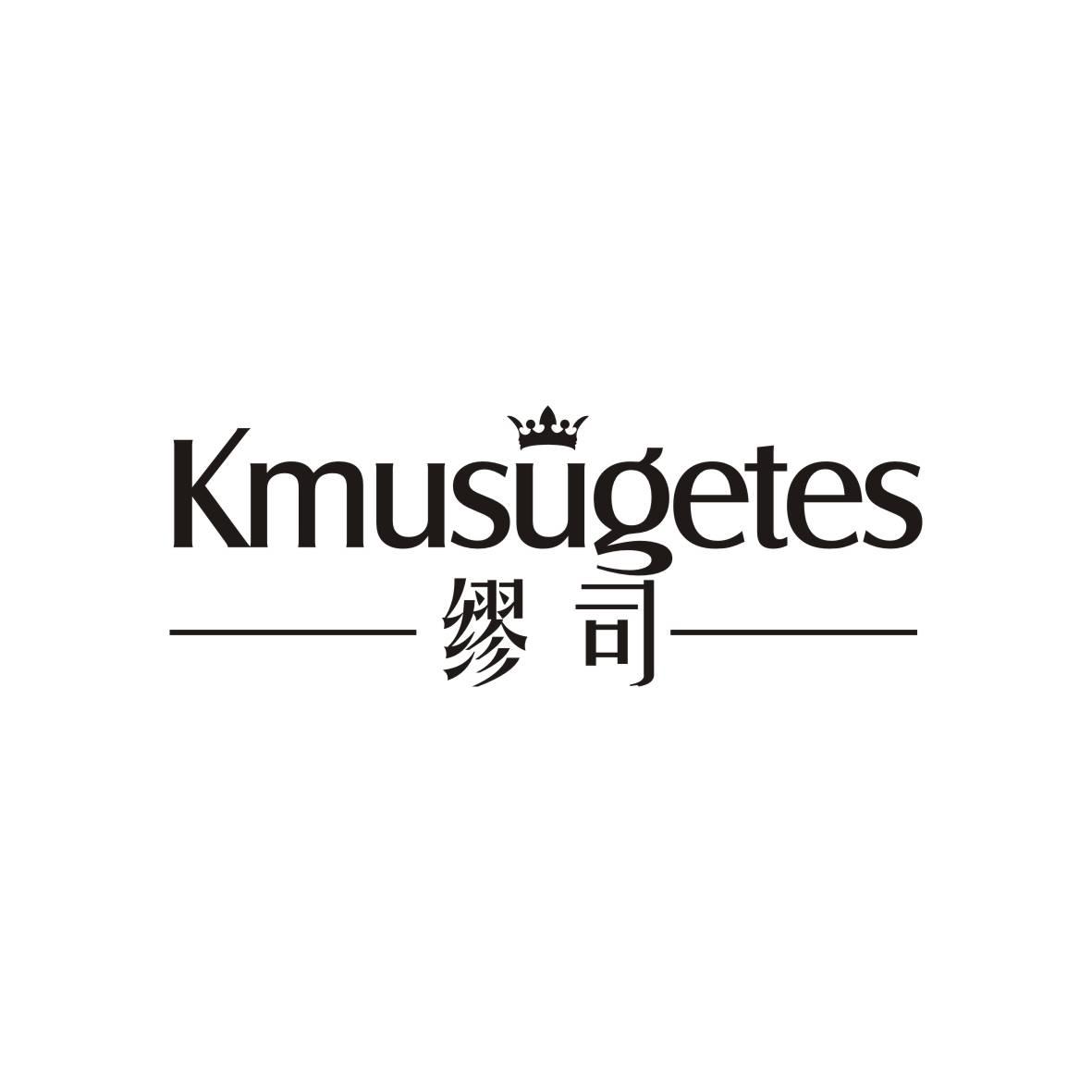 缪司Kmusugetes