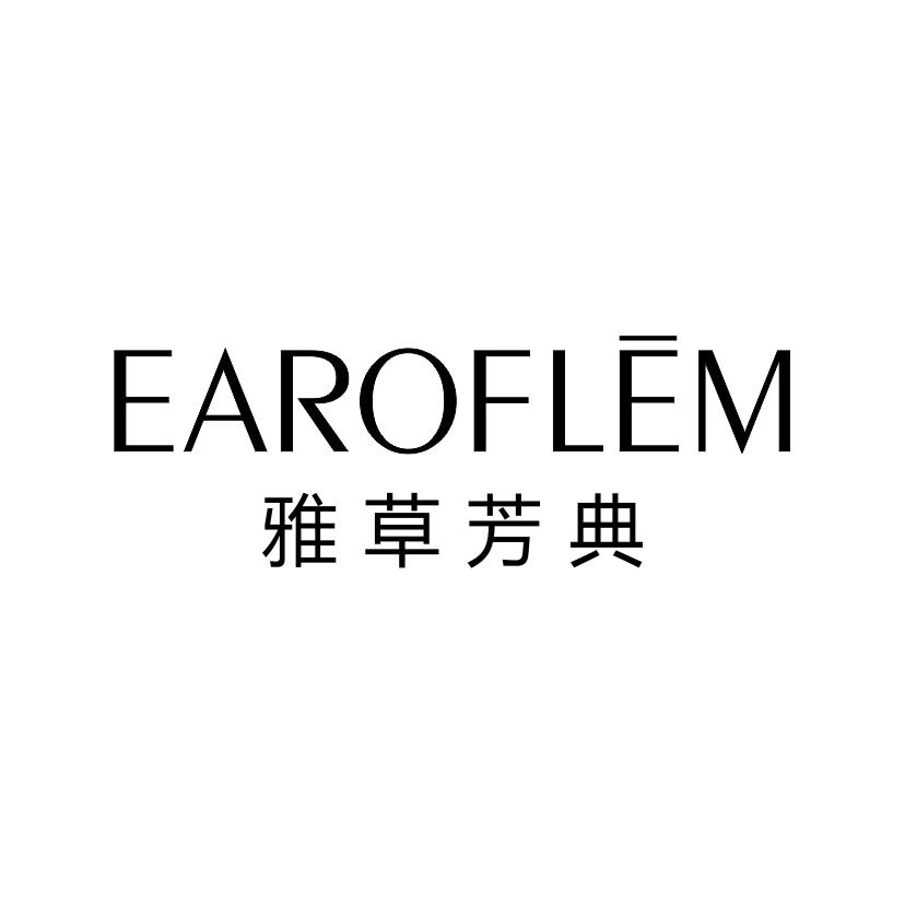 雅草芳典
EAROFLEM