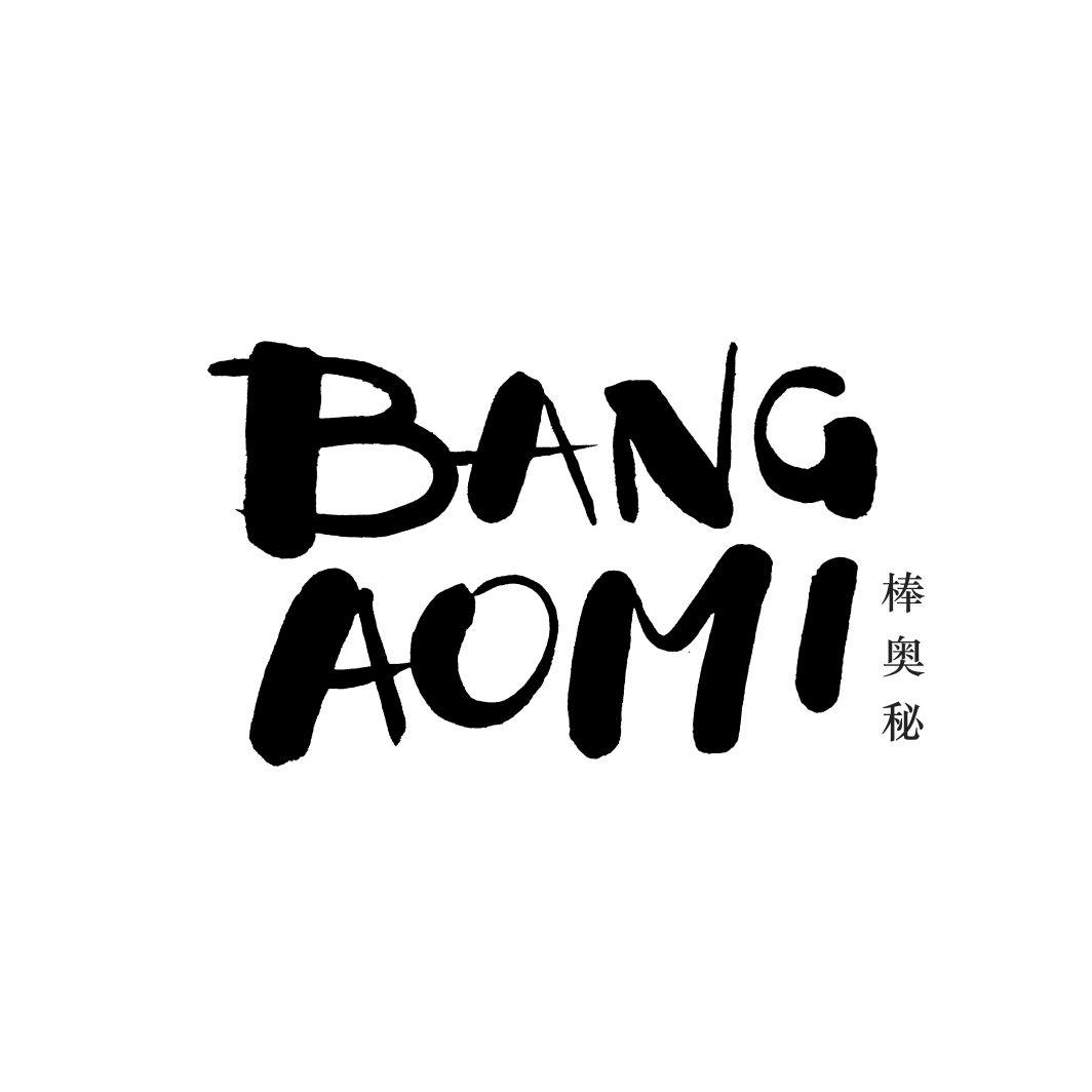 棒奥秘BANGAOMI