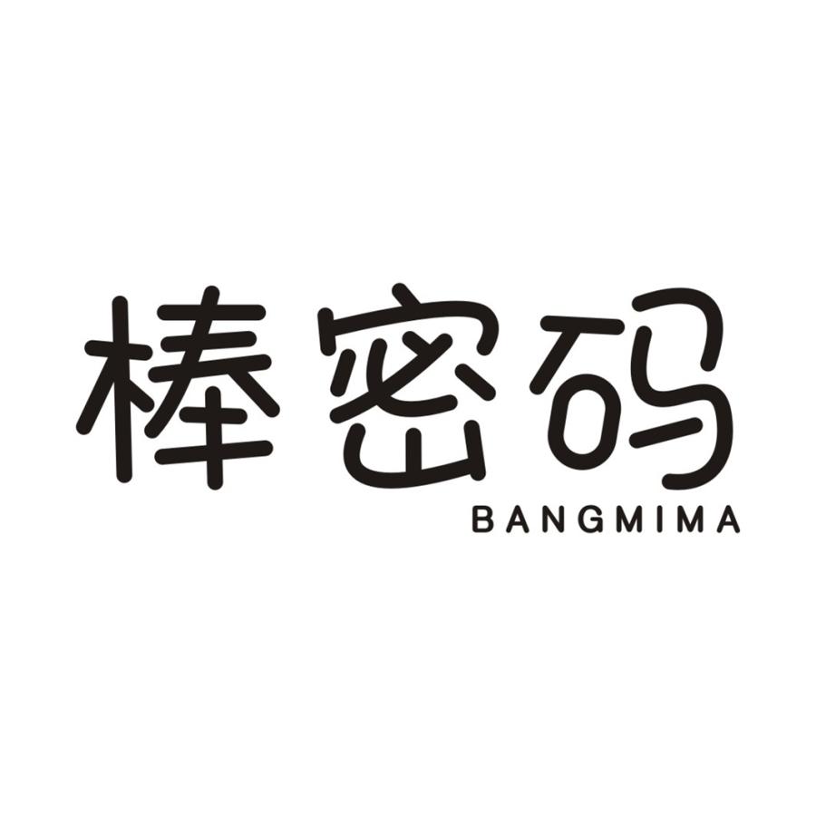 棒密码BANGMIMA