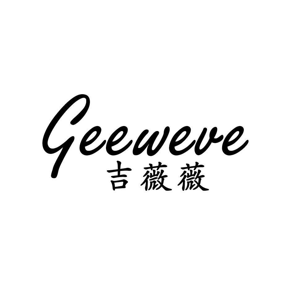 吉薇薇
