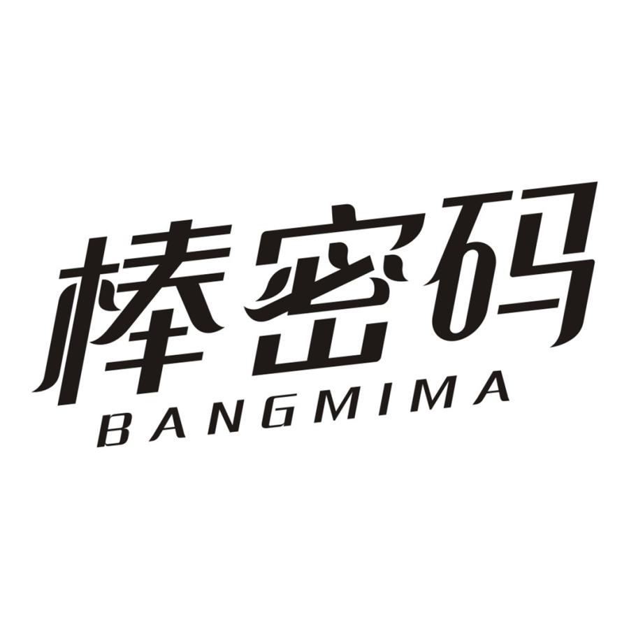 棒密码BANGMIMA