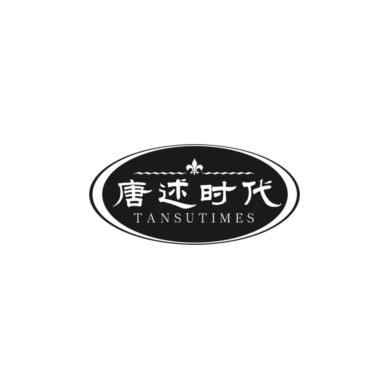 唐述时代
TANSUTIMES