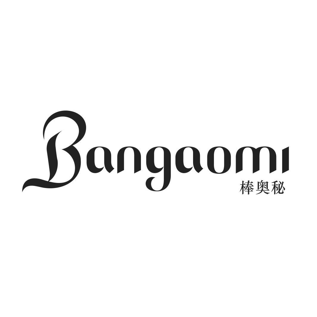 棒奥秘BANGAOMI