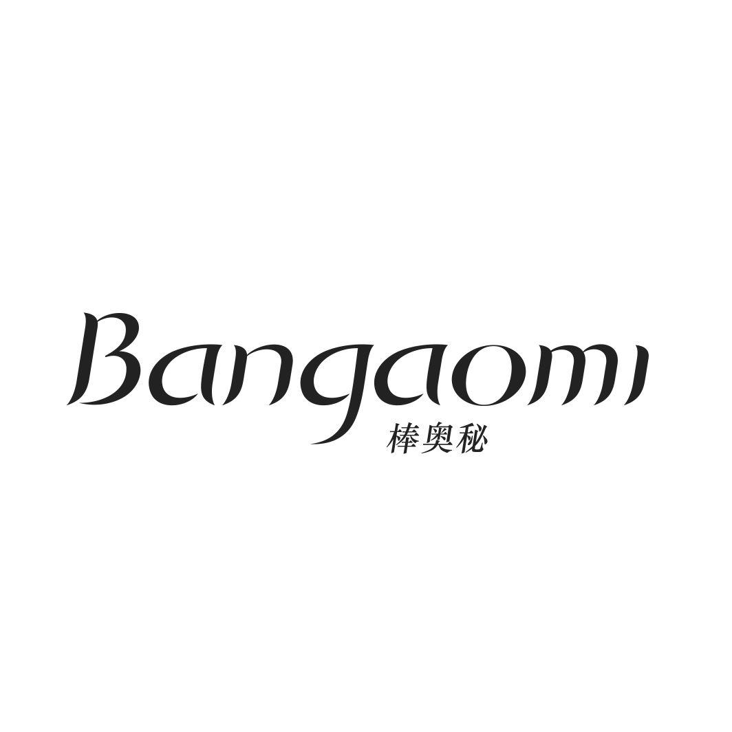 棒奥秘BANGAOMI