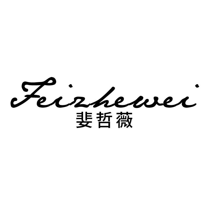婓哲薇