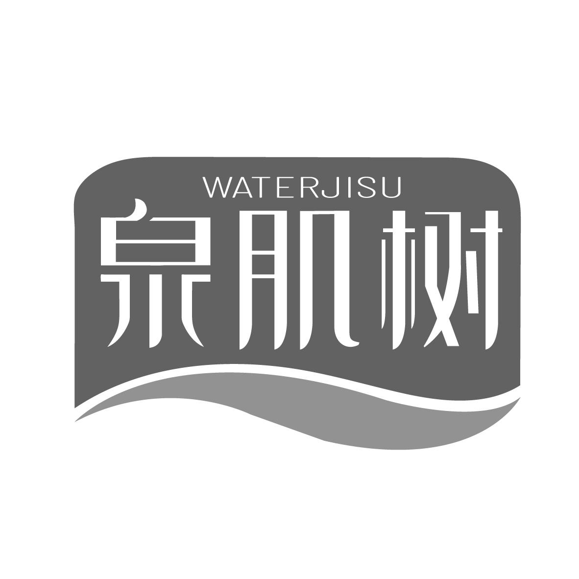 泉肌树
WATERJISU