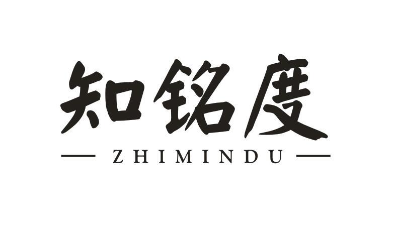 知铭度